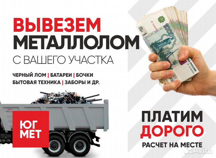 Лом сдать / Металлолом / Принимаем металлолом