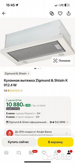 Вытяжка