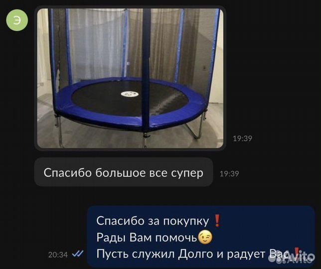 Батут каркасный с Защ. Сеткой в Наличии