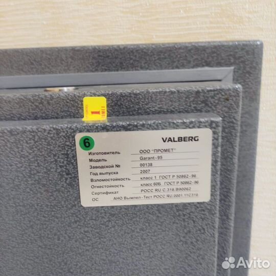 Сейф Valberg Гарант-95T.EL
