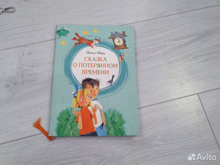 Сказка для детей 10-11 лет