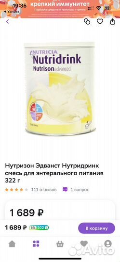 Смесь nutridring