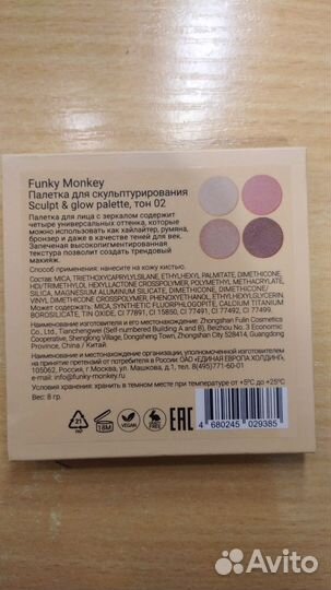 Палетка Funky monkey и b.colour