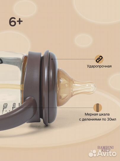 Детская бутылочка для кормления 6+