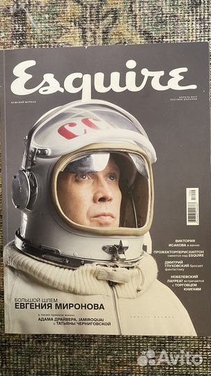 Журнал esquire 2017 года