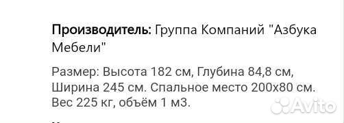 Кровать чердак