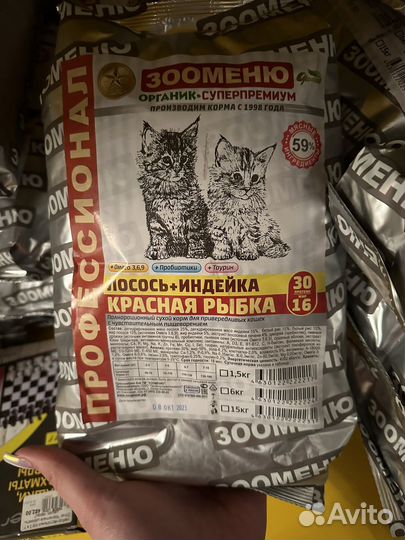 Корм для собак и кошек