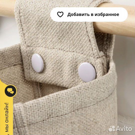 Рейлинг Икеа Неребю