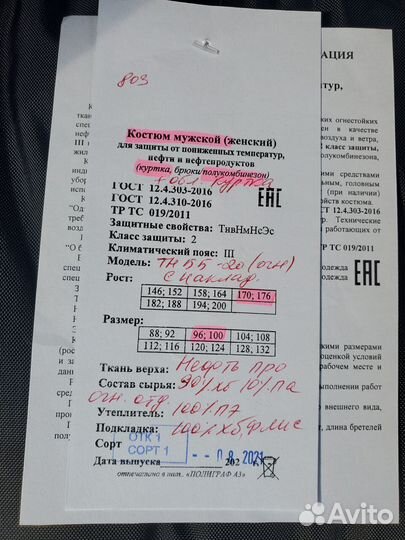 Куртка зимняя + комбинезон + жилет с рукавами