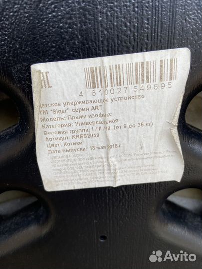 Автокресло детское Siger