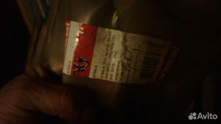 Фаркоп и богажник аэродиномический