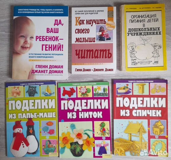 Книги детские, детские СССР, Доман, о природе