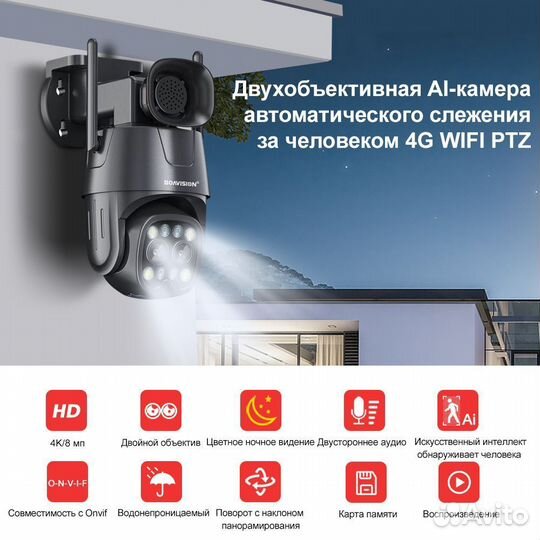 4g/WiFi камера видеонаблюдения 4K 8Мп