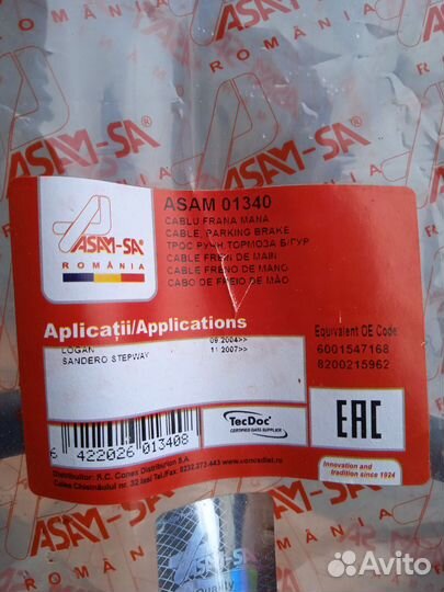 Трос ручника logan, stepway