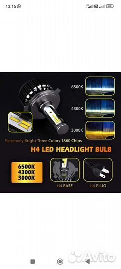 LED H7-H4 Светодиодные лампы головного света