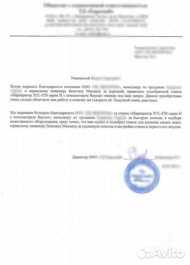 Обученин и помощь в приобритении/покупке лазера