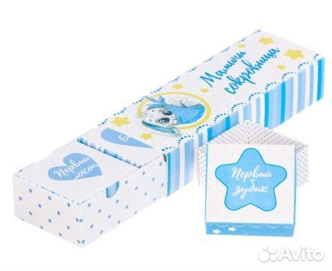 Набор памятных коробочек для мальчика