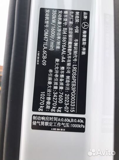 Mercedes-Benz Actros 1848 LS, 2023