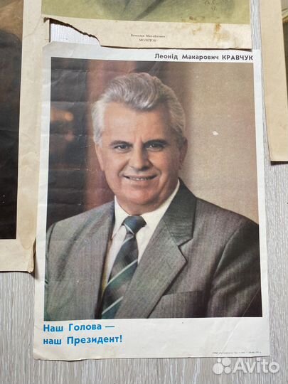 Лот плакатов (Ленин, Сталин, Молотов, Кравчук)