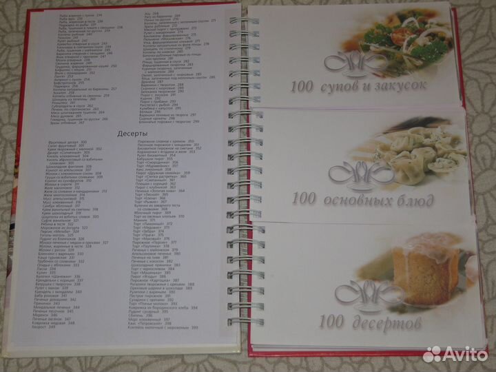 Миллион меню русской кухни