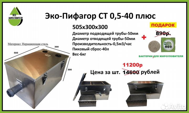 Жироуловитель металлический, CT 0,3-20+