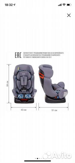 Автокресло 0-25 кг
