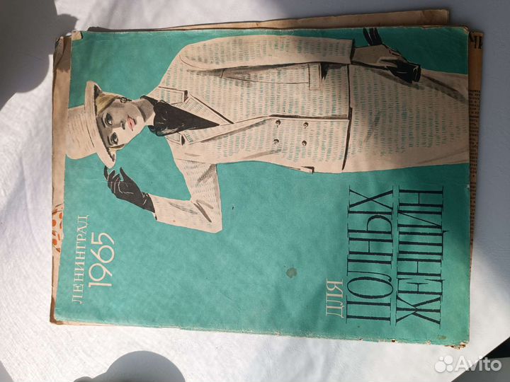 Журналы мод СССР 60 е