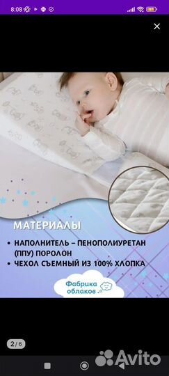 Детский позиционер