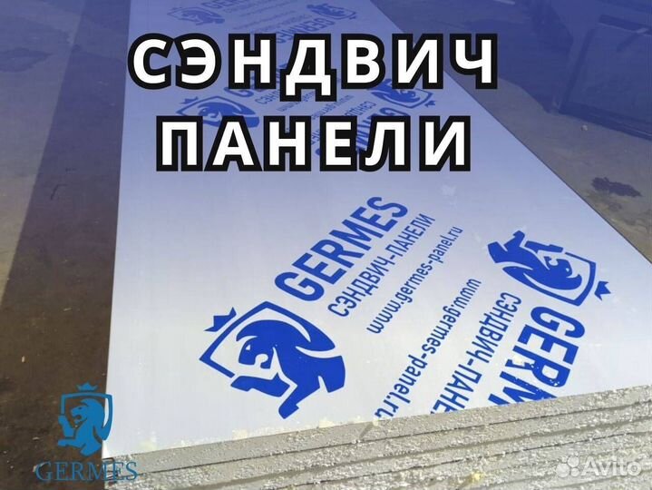 Сэндвич панели от производителя