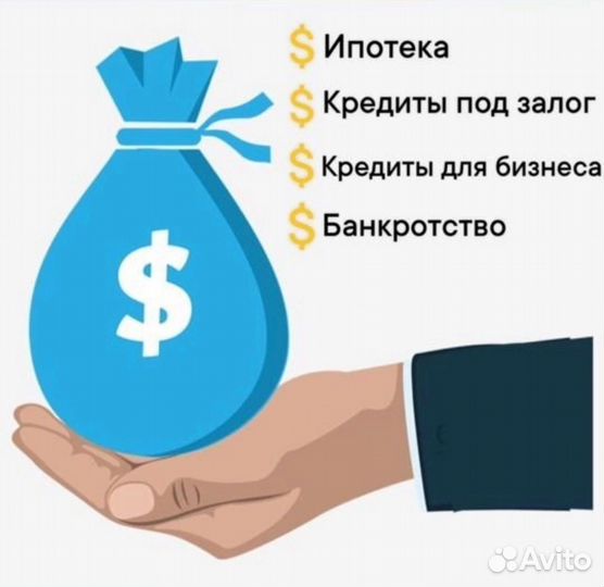 Помощь в получении кредита