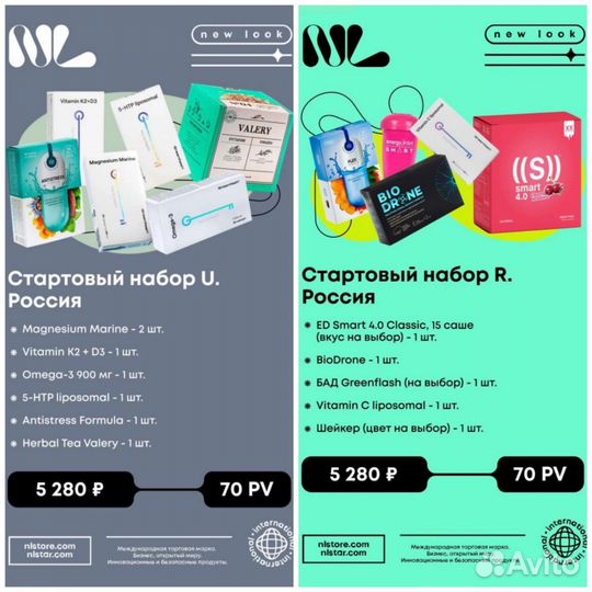 Наборы для здоровья