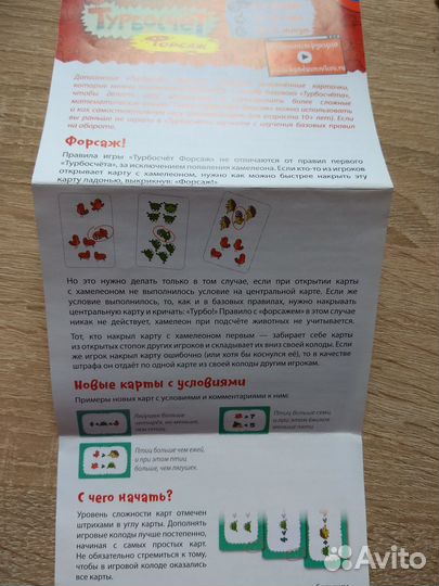 Игра настольная Турбосчёт