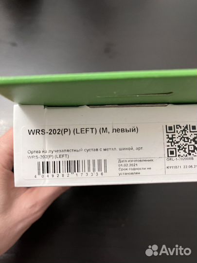 Ортез на лучезапястный сустав левый