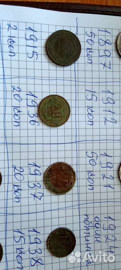 Монеты СССР продам