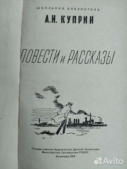 Александр Куприн 4 книги