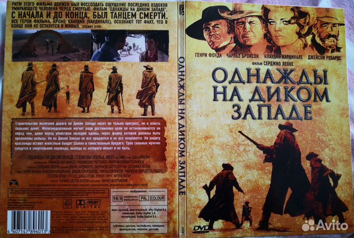 DVD-фильмы (Гнездо кукушки и Дикий запад)