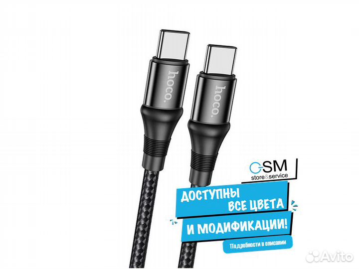 Кабель USB Type-C m - USB Type-C m 1м Hoco X50