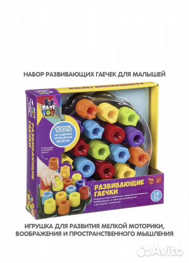 Набор для детей, развивающий