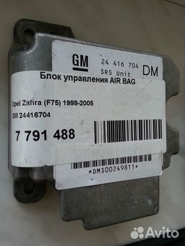 Блок управления AIR BAG Opel Zafira A