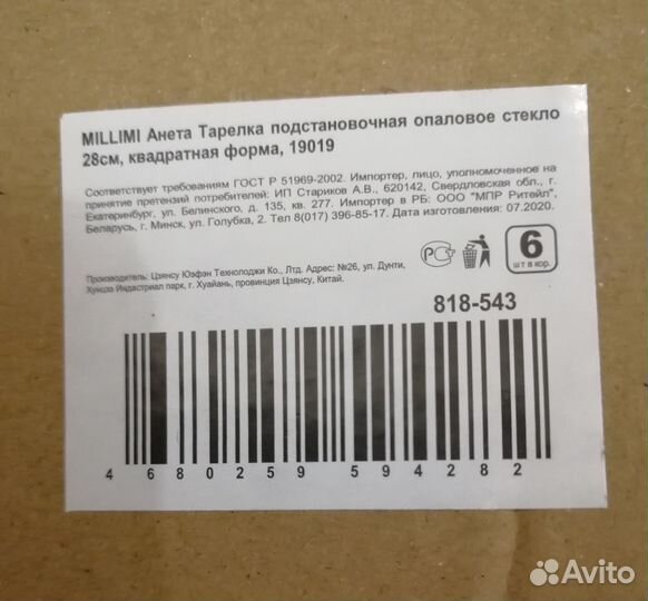 Тарелки