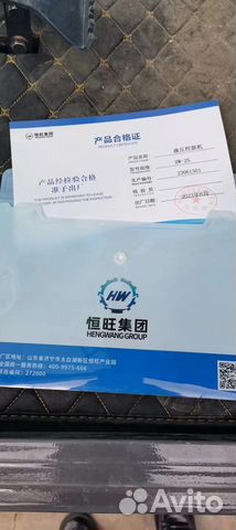Мини-экскаватор HengWang HW-25, 2023 объявление продам