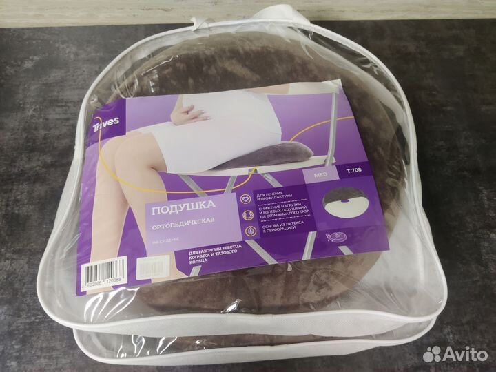 Подушка ортопедическая на стул