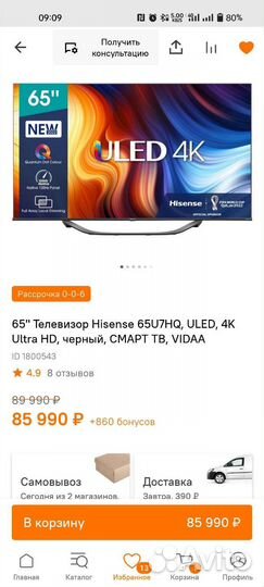 Телевизор Hisense 65U7HQ, uled, 4K Ultra HD