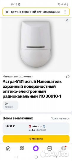 Gsm сигнализация