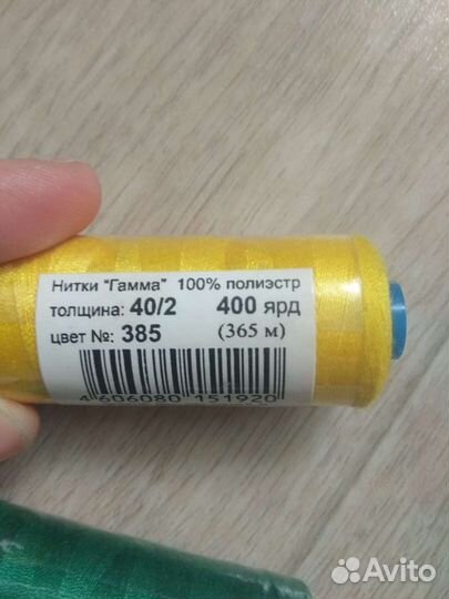 Нитки швейные Гамма толщина 40/2, 365м