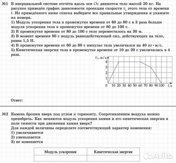 Репетитор по физике и математике ЕГЭ/ОГЭ