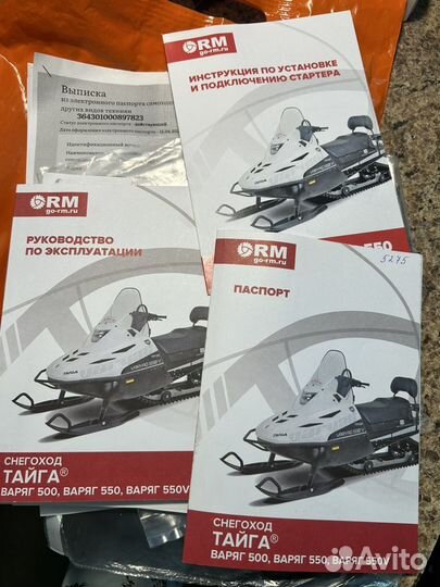 Снегоход Тайга Варяг 550 V