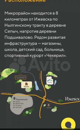 Участок 26,2 сот. (ИЖС)