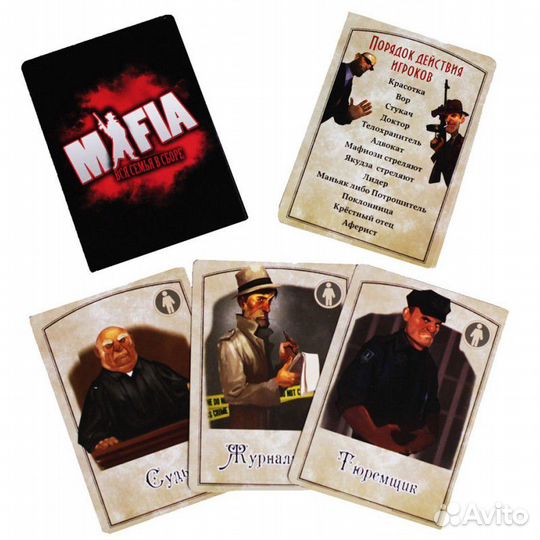Настольная игра Мафия. Новая колода