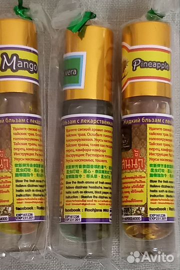 Тайский масляный ингалятор